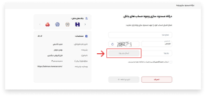 سامانه نگهداشت وجه
