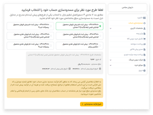 انتخاب مدل ماشین بهمن موتور